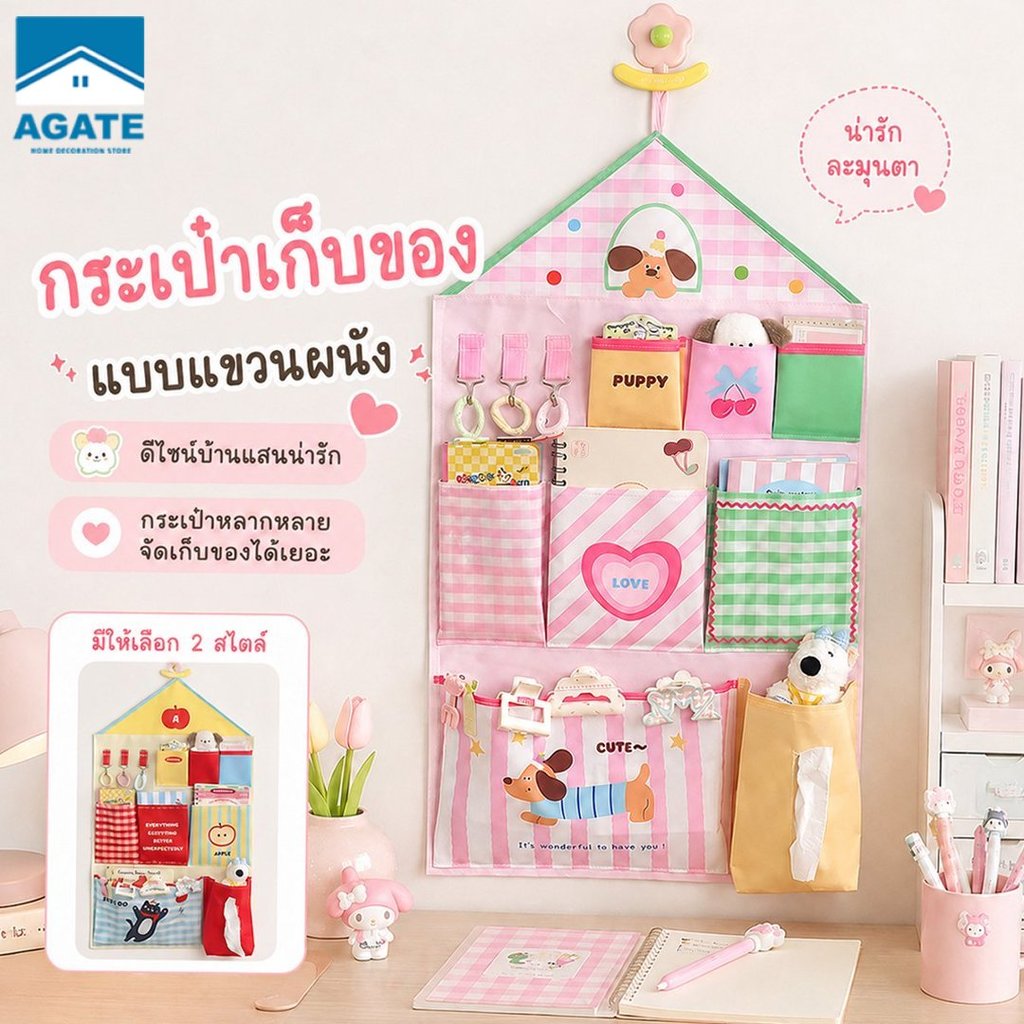 กระเป๋าแขวนเก็บของ ผ้าอ็อกซ์ฟอร์ด โดปามีน จุเยอะ หลายช่อง ใช้ในบ้านได้ทุกที่ มีถุงใส่กระดาษทิชชู่ ให้ตะขอด้วย