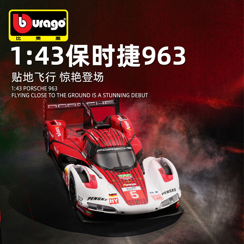 Bburago Bburago 1: 43 Porsche 963 จําลองรถรุ่นโลหะตกแต่งของขวัญ