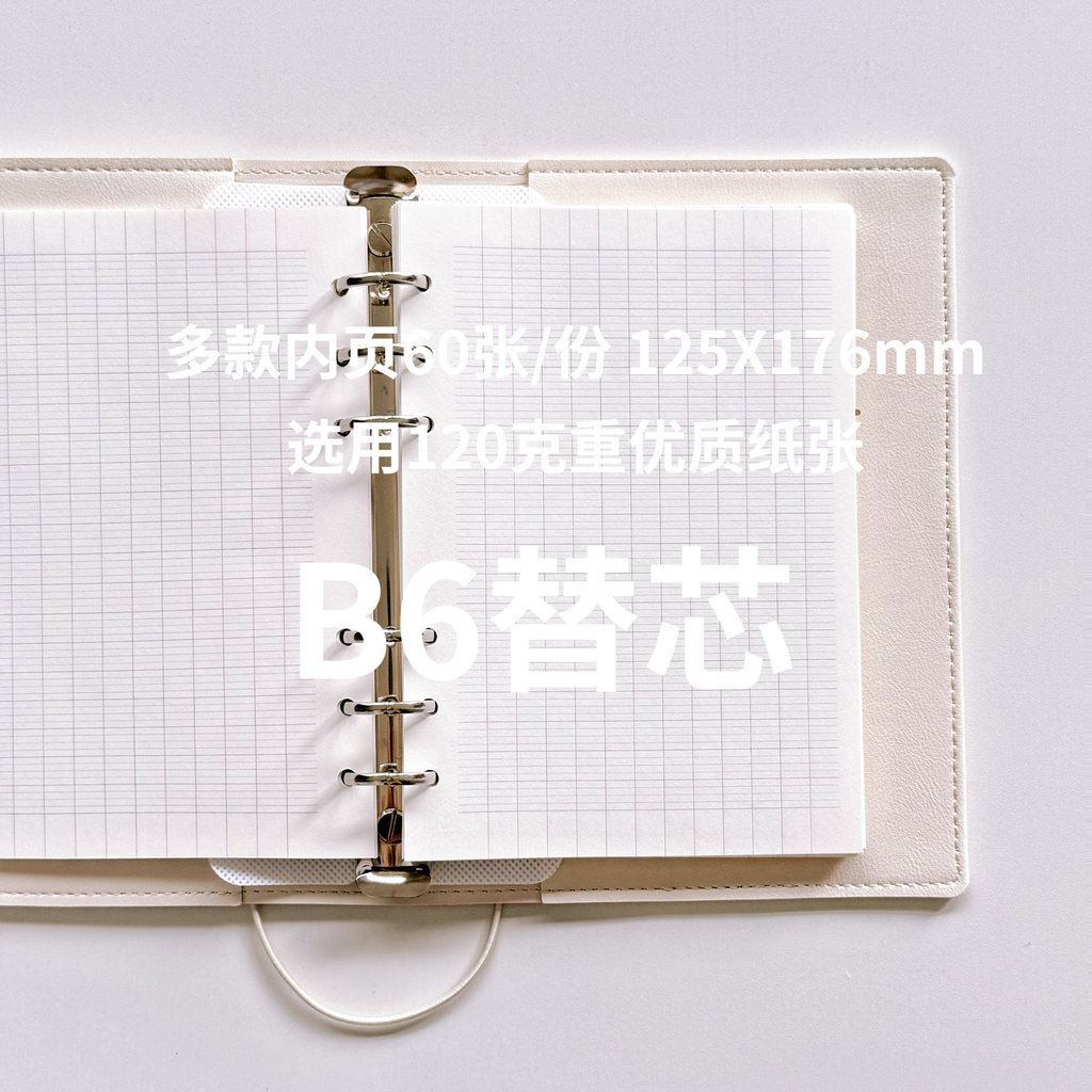 ⭐⭐[Sugiyou] B6 Refill Loose-leaf Inner Page Inner Core