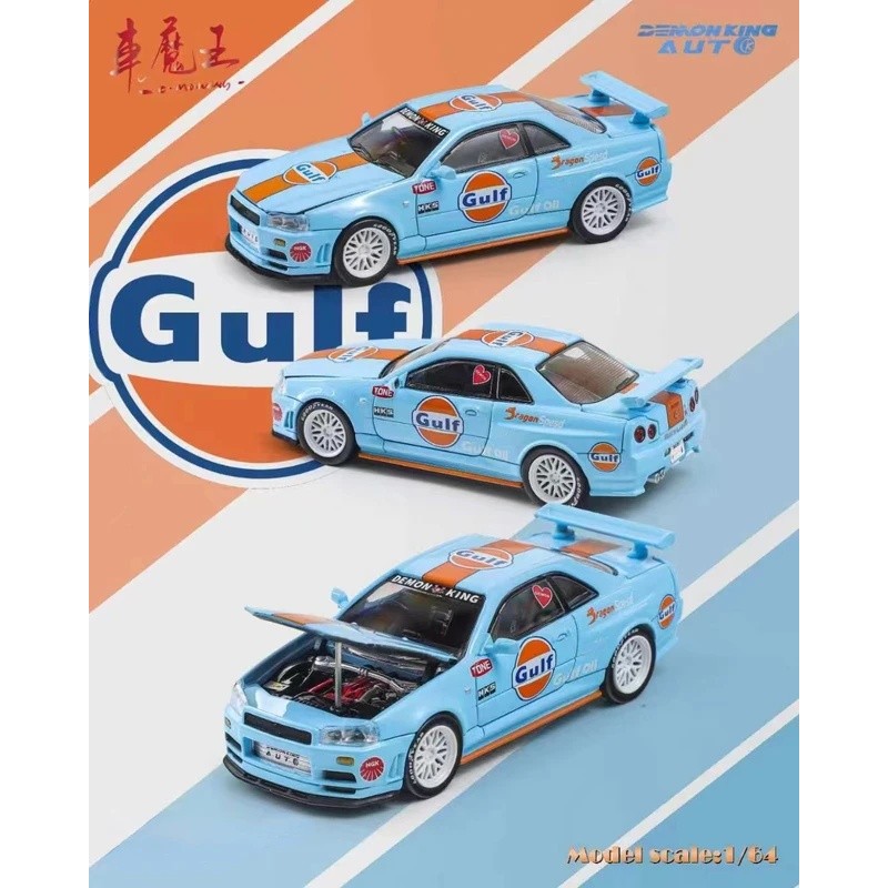 FZ Demon King Auto 1:64 R34 โมเดลรถอัลลอย