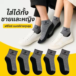 ถุงเท้าผู้ชาย ข้อกลาง ผ้าฝ้าย นุ่ม ซับเหงื่อ ระบายอากาศ แห้งไว ลดกลิ่นอับ ยืดหยุ่น สีดำ ใส่ทำงาน ใส่ทุกวัน