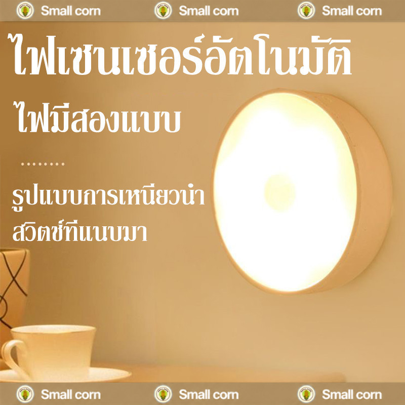YTL ไฟหัวเตียง LED ขนาดเล็ก ไฟติดผนัง ชาร์จUSB ​ติดง่ายไม่ต้