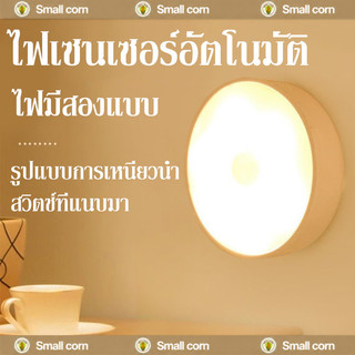YTL ไฟหัวเตียง LED ขนาดเล็ก ไฟติดผนัง ชาร์จUSB ​ติดง่ายไม่ต้องเจาะ ติดผนังไร้สาย