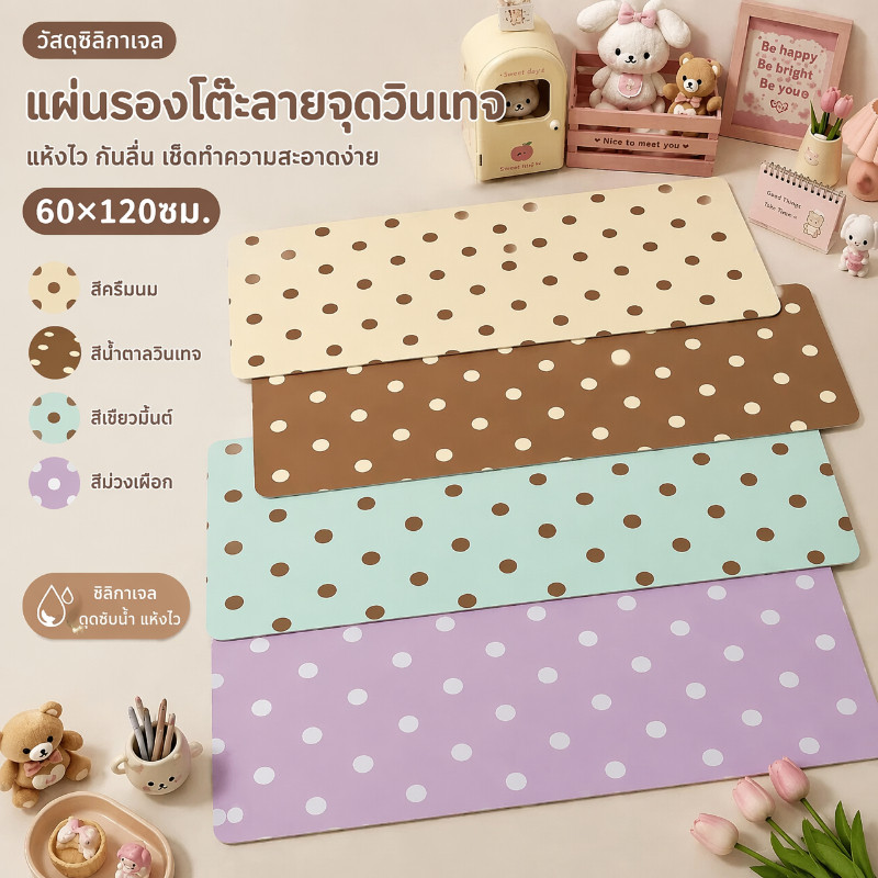 แผ่นรองโต๊ะ แผ่นรองเมาส์ ใช้งานได้หลายฟังก์ชัน 60x120CM ซับน้ำดีมาก กันเปื้อน กันรอยขีดข่วน โต๊ะทำงาน เขียนลื่น นุ่ม