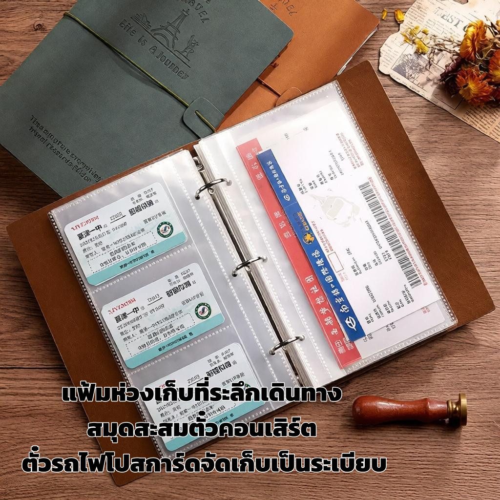 แฟ้มห่วงเก็บที่ระลึกเดินทาง สมุดสะสมตั๋วคอนเสิร์ต ตั๋วรถไฟโปสการ์ดจัดเก็บเป็นระเบียบ