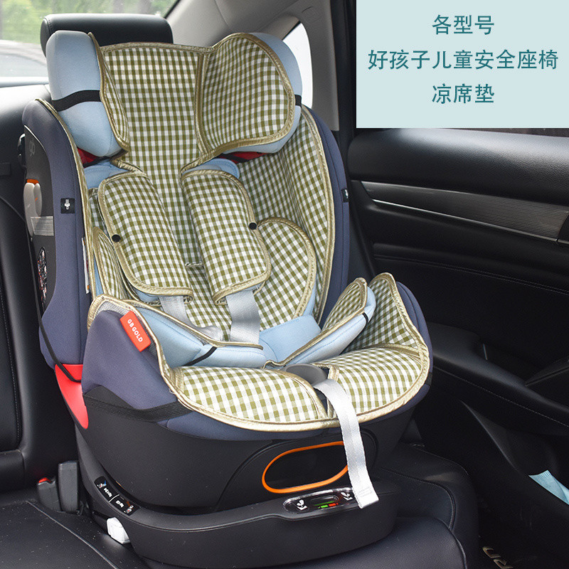 เหมาะสําหรับเด็กที่ดี Unio cs729/888/769 Safety Cabin เบาะนั่งนิรภัยสําหรับเด็ก Baby Cool Mat ฤดูร้อ