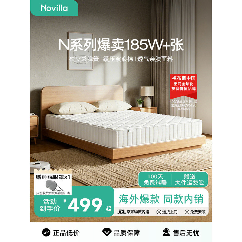 Novilla ที่นอนห้องนอนในครัวเรือน Simmons Soft Cushion Breathable ที่นอนสปริงอิสระหนา 20 ซม.เดี่ยว N1