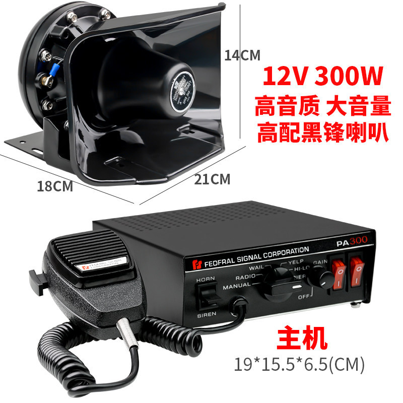 [Premium] Car Horn Siren MD830 โทรโข่งในรถยนต์ไร้สายจีน MP3 U Disk Play Rescue 12v MKRZ