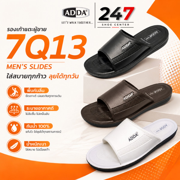 🚚ส่งตรงโรงงาน🚀✨รองเท้าแตะชายแบบสวม ADDA PU นุ่มเบา รุ่น 7Q13 เบอร์ 38-45💯