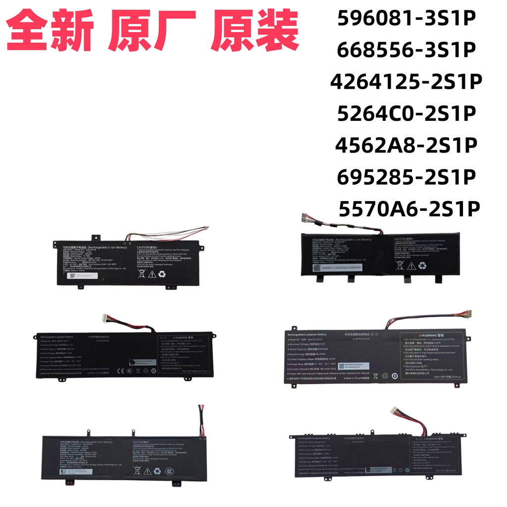 5570A6/4562A8/4264125/5264C0/695285-2S1P 596081/668556-3S1P