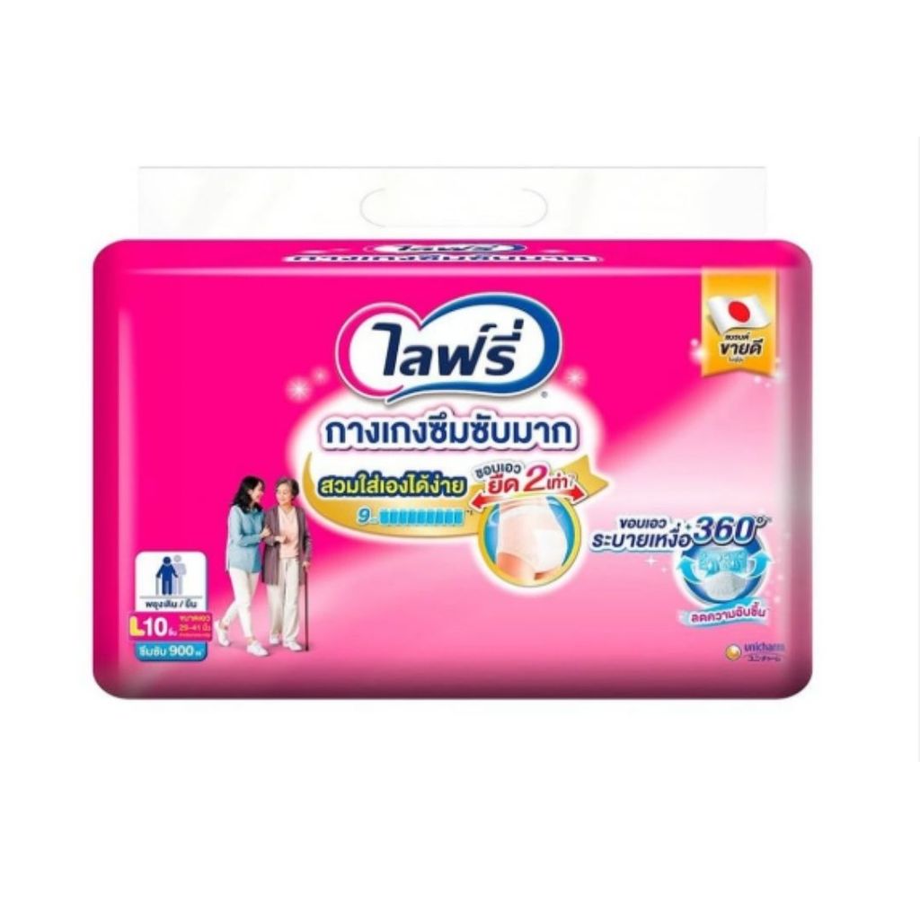 ไลฟ์รี่ กางเกงผ้าอ้อมผู้ใหญ่ซึมซับมากL Lifree Adult Diaper Pants Comfort L 10Pcs.
