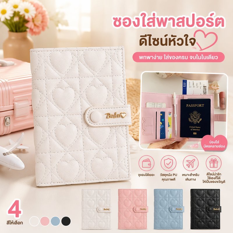 ที่ใส่พาสปอร์ตรูปหัวใจ ซองใส่หนังสือเดินทางลายตาราง มีช่องใส่บัตรครบหลายใบ หนัง PU ดีไซน์บาง