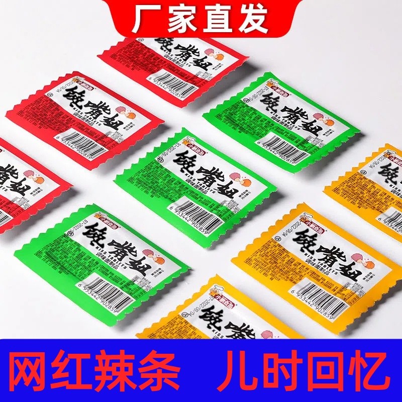 [] Xiaopeng Food Glutony Girl 60 Packs Influencer Spice Strips Snack Food วัยเด็ก Glutony Girl Spice