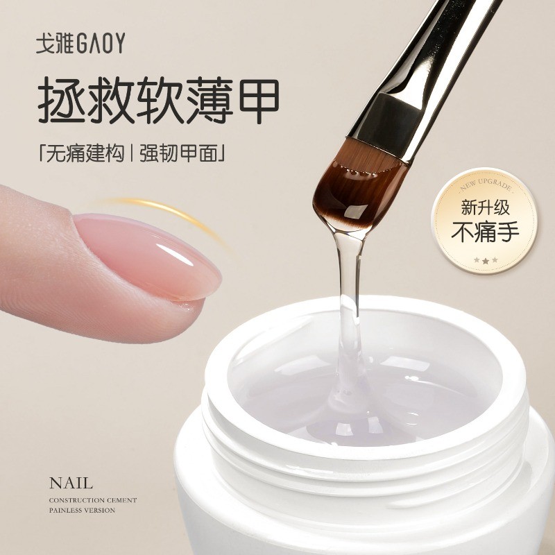 Gaoy Builder Gel ใช้ในร้านทำเล็บ