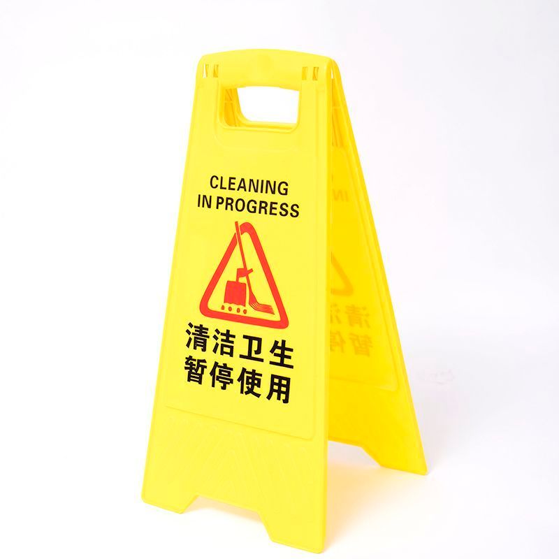 A字牌小心地滑提示牌请勿泊车安全警示牌人字停车牌卫生间提示牌2607024 A-shaped sign, caution sign, please do not park, safety warnin