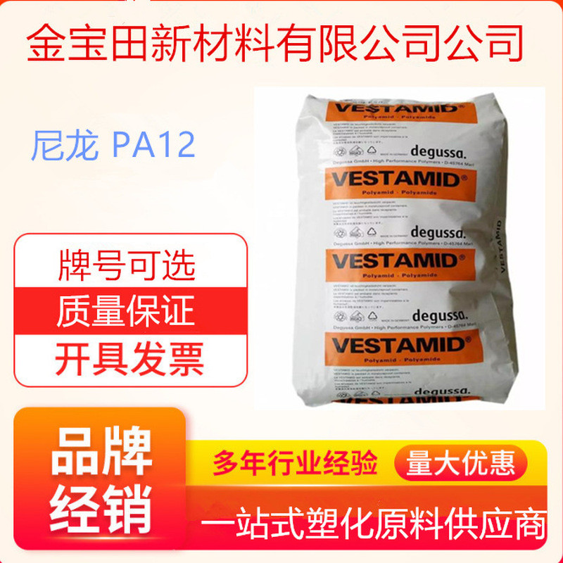 ไนลอน PA12 เยอรมนี Win Chuangde Gusai E62S3 Transporter อุปกรณ์เสริม Sporting Goods การประยุกต์ใช้เก