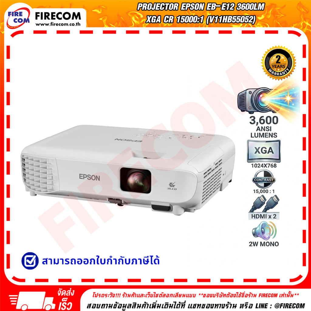 โปรเจคเตอร์ Projector Epson EB-E12 3600lm XGA CR 15000:1 (V11HB55052) สามารถออกใบกำกับภาษีได้