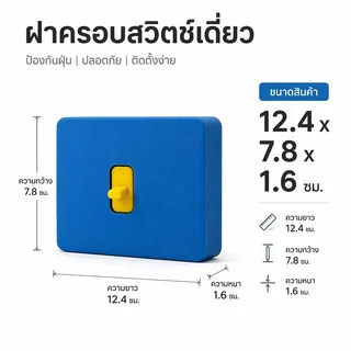 กรอบสวิตช์ไฟ ปุ่มกด 2 ปุ่ม มินิมอล ไม่ต้องเจาะ อุปกรณ์สวิตช์ ตกแต่งบ้าน ไม่รวมสติกเกอร์สองหน้า