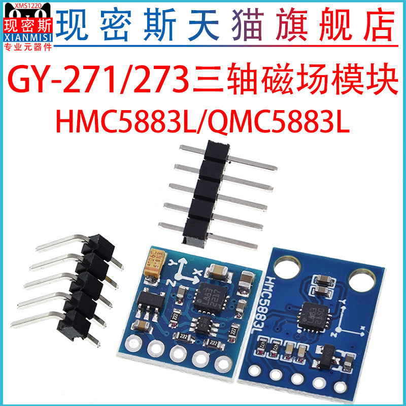 GY-271/0GY-273 HMC5883L/QMC5883L เข็มทิศอิเล็กทรอนิกส์เข็มทิศสามแกนเซ็นเซอร์สนามแม่เหล็ก