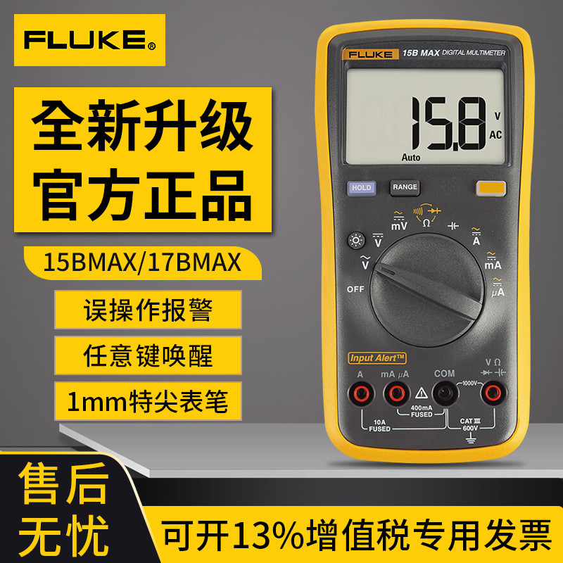 FLUKE มัลติมิเตอร์ FLUKE 15BMAX/17BMAX/18B+/ 101/107/115C/179C/289C
