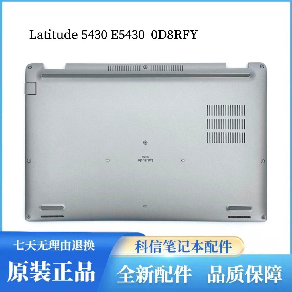 เคส Dell Dell Latitude 5430 E5430 D เคสสีเทาเงิน 0D8RFY D8RFY