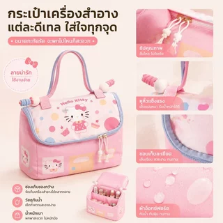 🪐กระเป๋าเครื่องสำอาง🪐 บบพกพา รูปแบบการ์ตูน สีสันน่ารัก ความจุใหญ่ อเนกประสงค์ กันน้ำ
