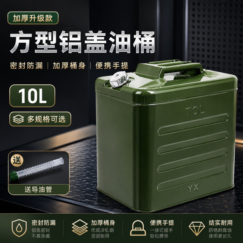 น้ำมันอลูมิเนียมทรงสี่เหลี่ยมยี่ห้อ Yinxin ขนาด 50 ลิตร 60 ลิตร 70 ลิตร 80 ถังน้ำมัน ถังน้ำมันเบนซิน