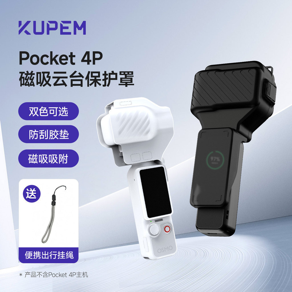 [ข้อเสนอพิเศษ] kupem เหมาะสําหรับ DJI DJI pocket4pro เคสป้องกัน 3 เคสป้องกัน 4 สไตล์ใหม่หัวพลิกด้านข้างกันกระแทกอุปกรณ์เสริมกล้องกีฬาตัวกรองเลนส์ฝาครอบป้องกันกระเป๋าเก็บกระเป๋า