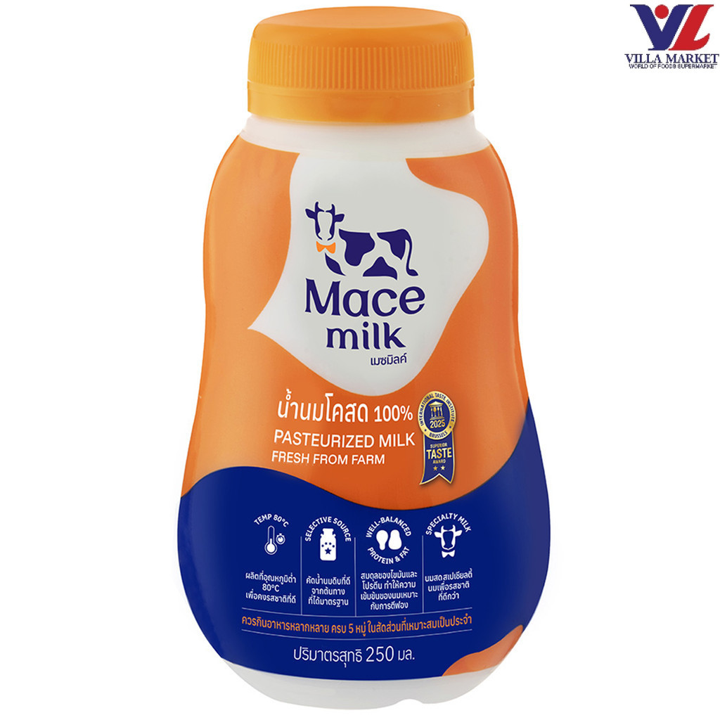 [สินค้าส่งด่วน] [0026] Macemilk Pasteurized Fresh Milk 250Ml เมซมิลค์ นมสดพาสเจอร์ไรส์ 250 มล.