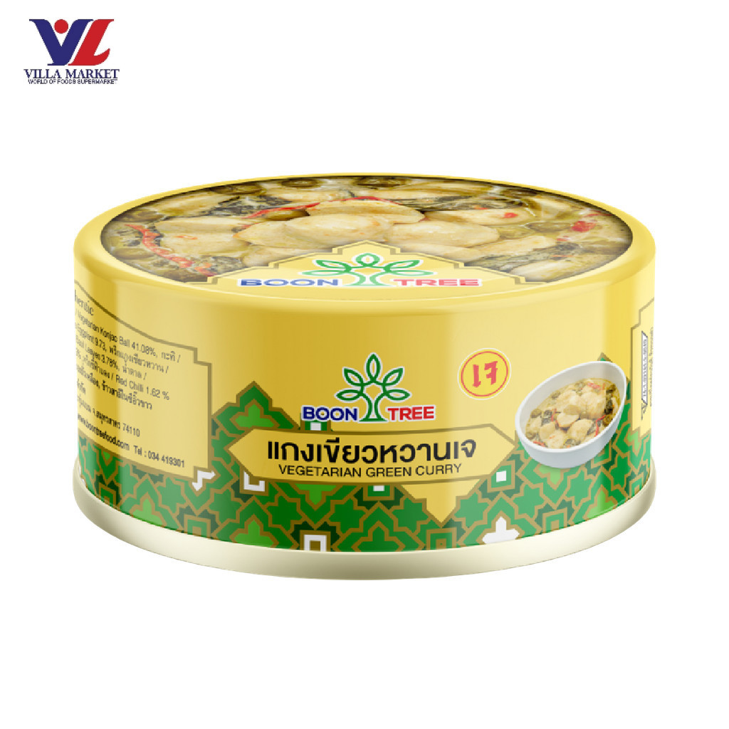 [สินค้าส่งด่วน] [4589] แกงเขียวหวานบุกเจ ตรา บุญตรี 185 กรัม