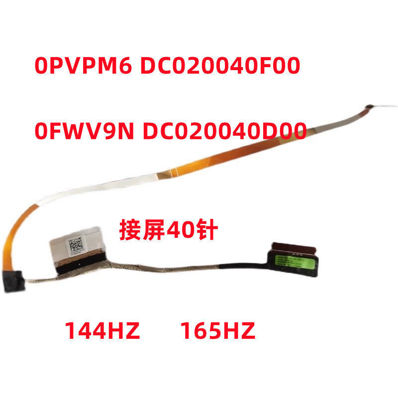 สาย LCD หน้าจอ DisplayPort Cable Replacement สําหรับ Dell Inspiration 15 3520 3521 3530 3535 3525 0F