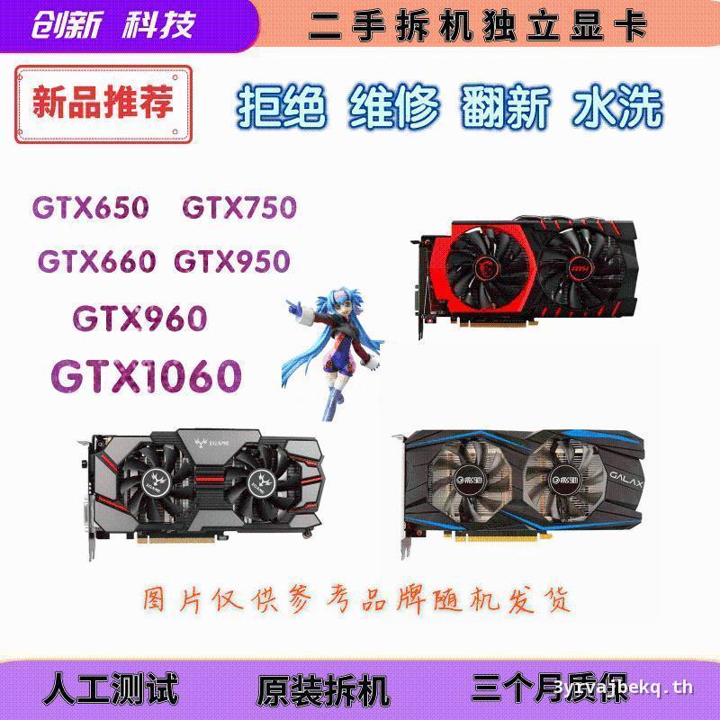 ถอดชิ้นส่วนเดสก์ท็อปเกมกินไก่กราฟิกการ์ด GTX650 GTX750 GTX750TI 2G GTX960 4G 4K พร้อมสต็อก