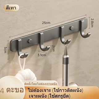 ตะขอติดผนัง แบบไม่เจาะรู ชั้นวางของติดผนัง โลหะ ห้องน้ำ จัดเก็บ ไร้รอยต่อ ติดทนทาน ขายดี