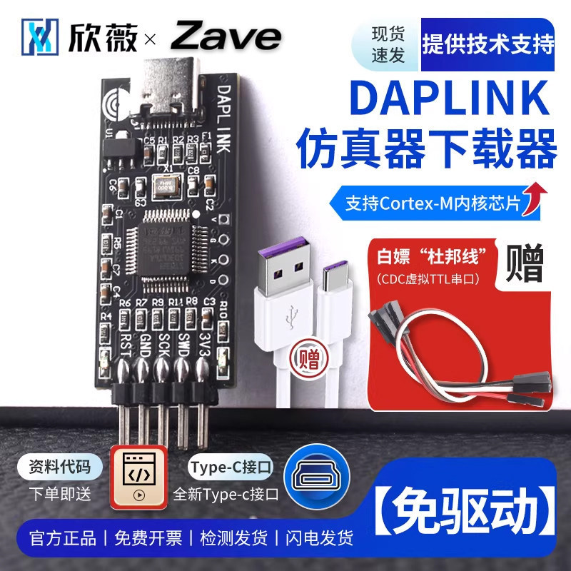 DAPLINK เปลี่ยน JLINK OB/STLINK STM32 Burner Downloader จําลองอุปกรณ์ ARM