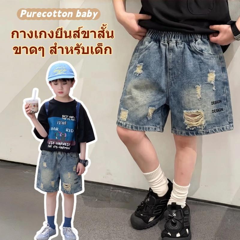 กางเกงยีนส์ขาสั้นขาดๆ สำหรับเด็กผู้ชาย ดีไซน์ทันสมัย ​​สไตล์เกาหลี ใส่ได้หลายโอกาส ย้อนยุคแต่ก็เท่ ทำจากผ้ายีน