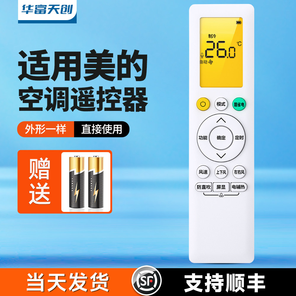 เหมาะสําหรับรีโมทคอนโทรลเครื่องปรับอากาศ Midea RN10L5 (B2HS) BG Cool Power Saving Universal RN10L6 (