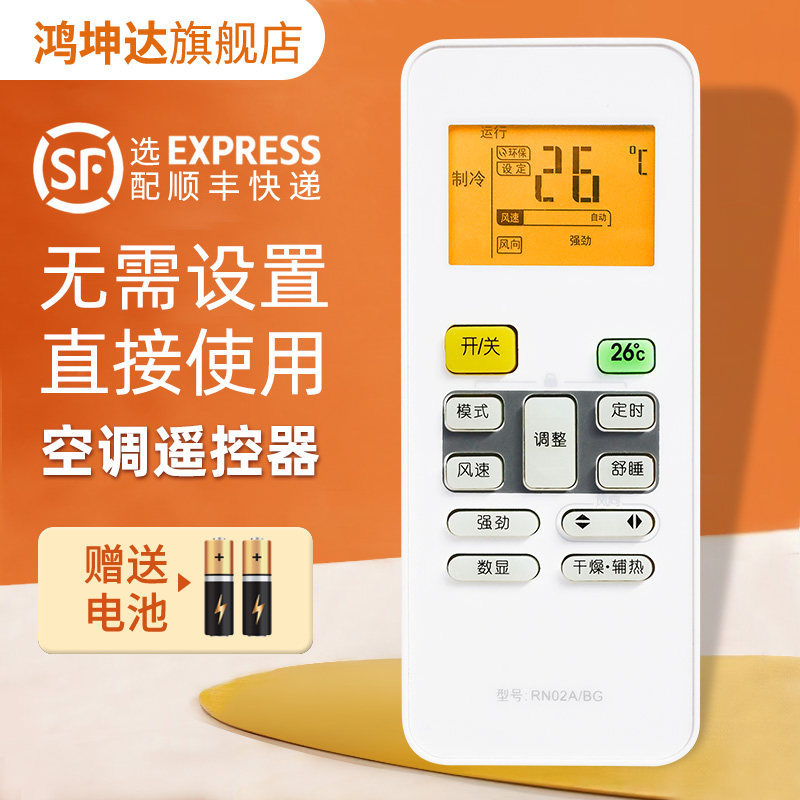 เหมาะสําหรับ Midea/Midea รีโมทคอนโทรลเครื่องปรับอากาศ RN02A/BG-M RN02A/BG RN02CEH/BG-M