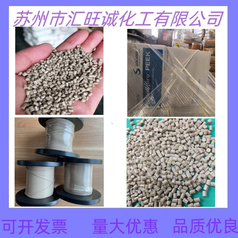 PEEK Zhejiang Pengfulong 8800CF40/8800FC30/8800G/8800GF20 เกรดฉีดขึ้นรูป ทนต่อรังสียูวี