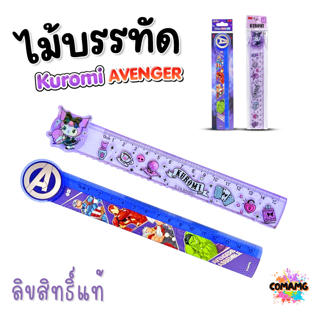 KUROMI ไม้บรรทัด ลายคุโรมิ หมุนตัวการ์ตุนได้ รุ่น KU-YZ9763 ลิขสิทธิ์แท้ พร้อมส่ง MT