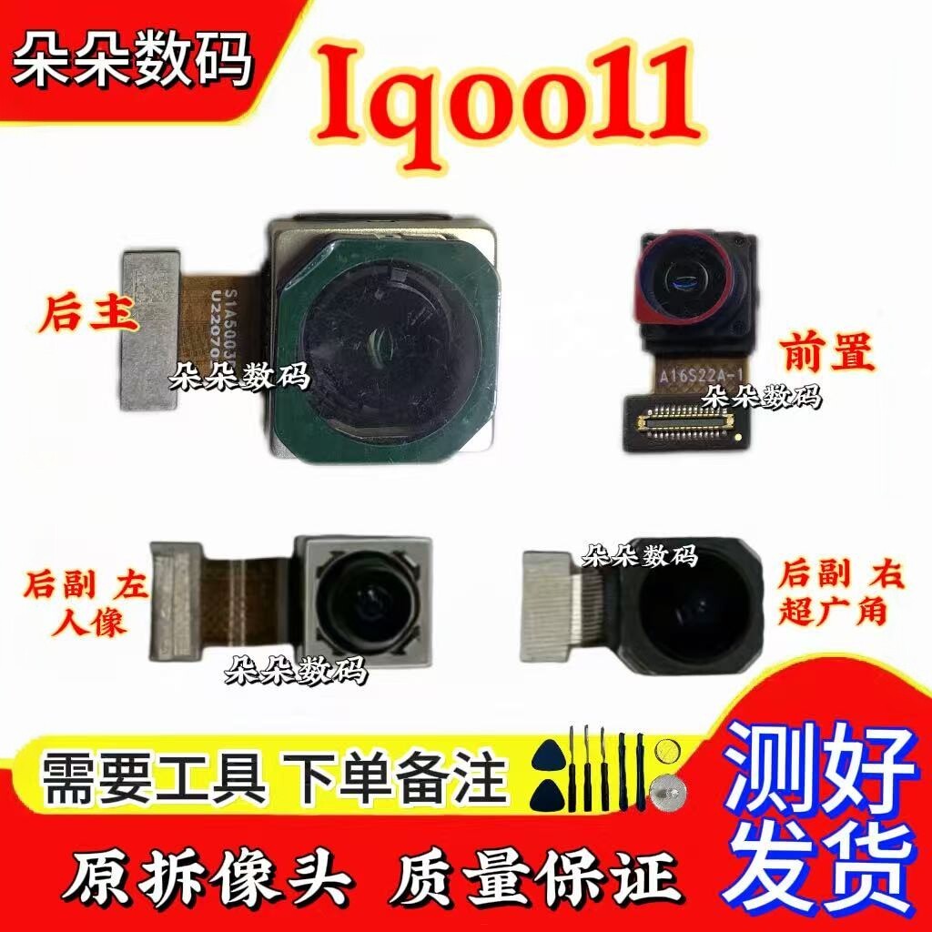 Vivo iqoo11 pro iqoo11s iqoo12 pro กล้องในตัว
