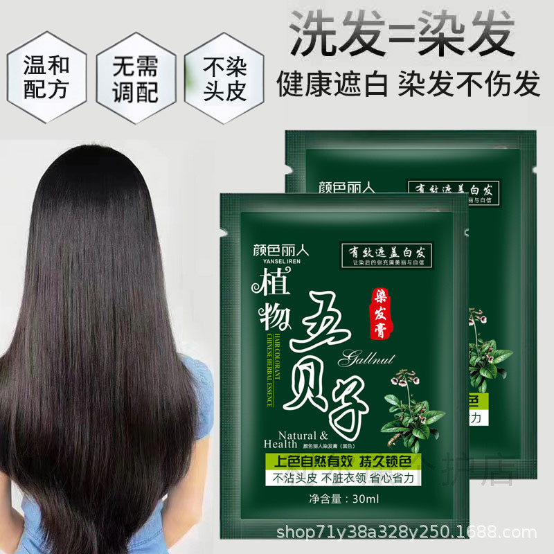 Color Beauty Wubeizi Hair Dye Black Hair Dew Pure Bag Color Beauty Hair Dew Pure Bag ysfh664.my20260
