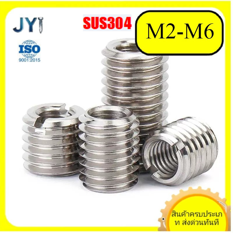304 ปลอกป้องกันเกลียวสแตนเลส, น็อตเกลียวใน, ใส่น็อต M2/M2.5/M3/M4/M5/M6 SZ-JY888