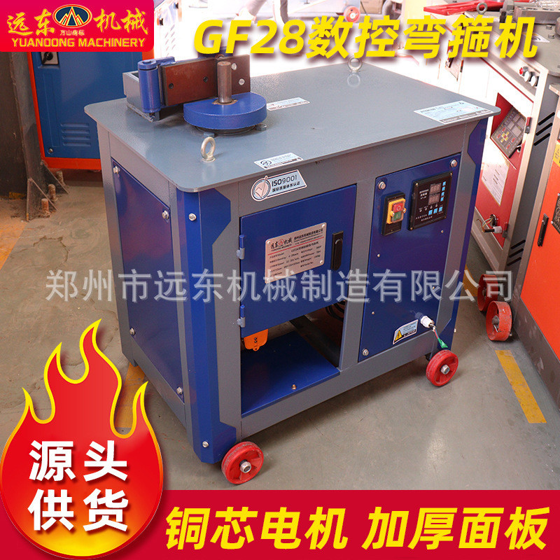 เครื่องดัดเหล็กเส้น CNC รุ่น GF28, เครื่องดัดเหล็กเส้นแบบ CNC, เครื่องดัดเหล็กเส้นอัตโนมัติเต็มรูปแบ