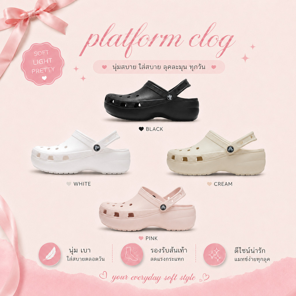 PLATFORM CLOG รองเท้าลำลองผู้หญิง