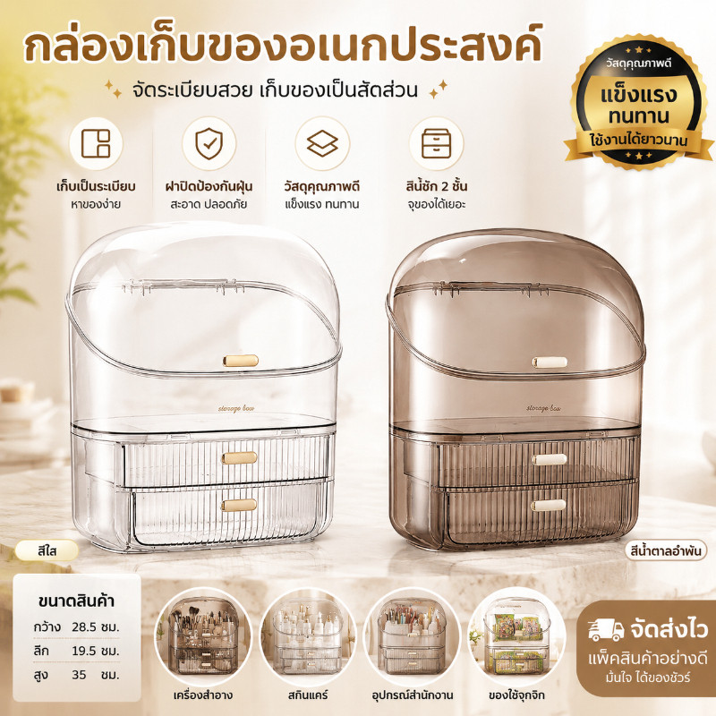 ที่เก็บเครื่องสําอาง ผลิตจากวัสดุอะคริลิก ความจุขนาดใหญ่ สามารถเก็บขวดนม ชาม อุปกรณ์อาหาร