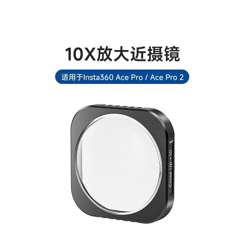 The lens is suitable for acepro2Filters12y New camera lens accessories360acepro Stone Mirror Shadow1
