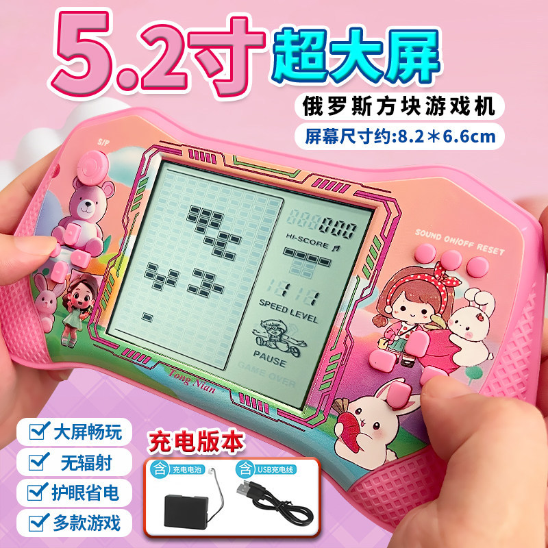 Old-fashioned Nostalgic Tetris เกมคอนโซลเกมคอนโซลเด็กของเล่นเพื่อการศึกษาเด็กชายหน้าจอขนาดใหญ่มือถือ