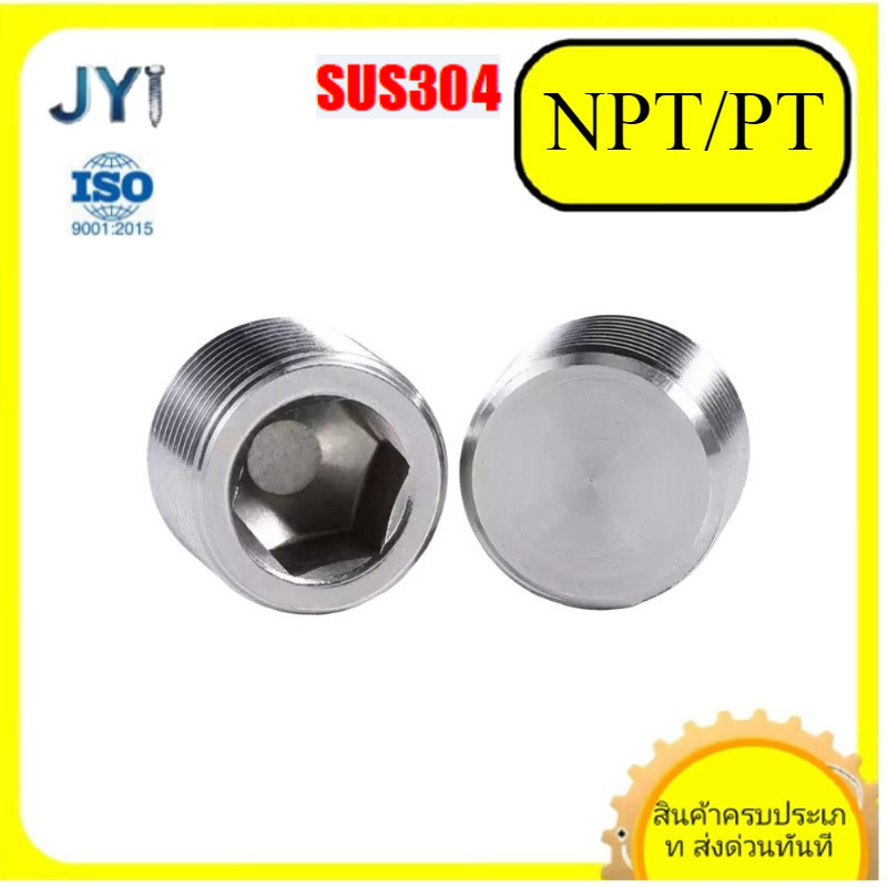 304 ปลั๊กหกเหลี่ยมสแตนเลส NPT/PT ลวดด้านนอกปลั๊กตุ๊กตา 2RC ท่อปลั๊กคอ NPT น้ํามัน SZ-JY888