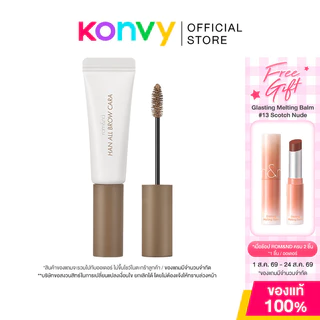ROM&ND Han All Brow Cara 9g โรแมนด์ มาสคาร่าเปลี่ยนสีคิ้ว.