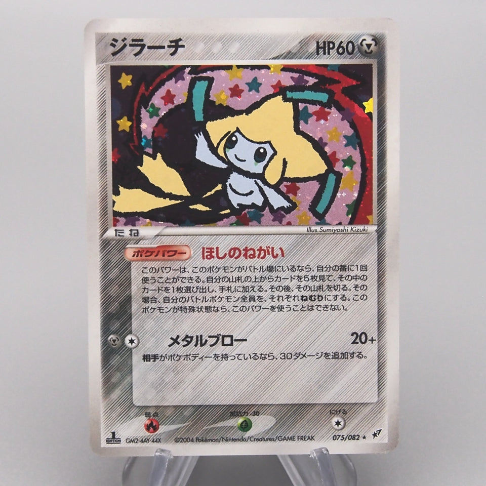 Pokemon Card Jirachi 075/082 Holo Rare 2004 Near MINT Japanese w879